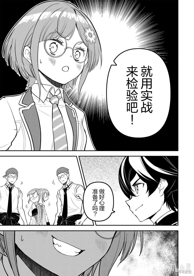 第76.5话
