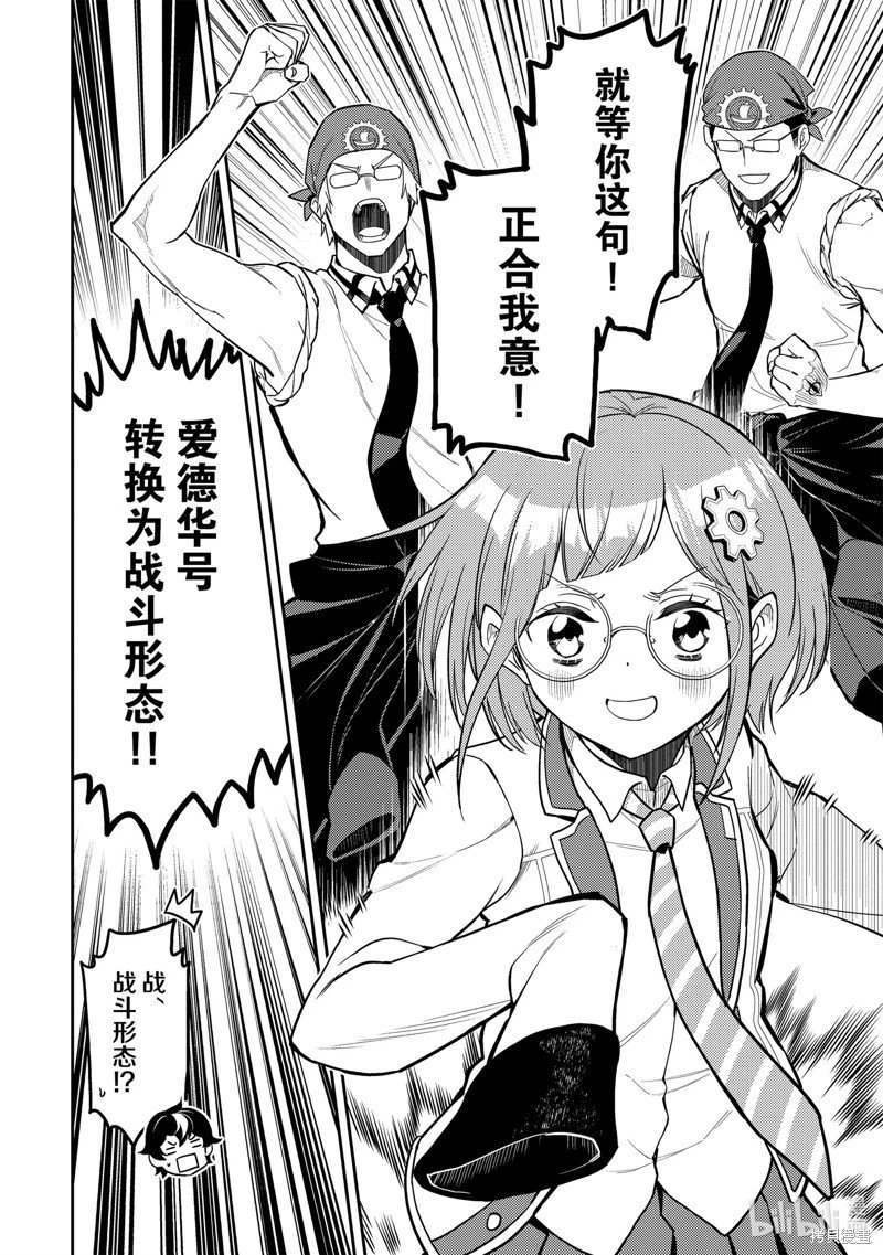 第76.5话