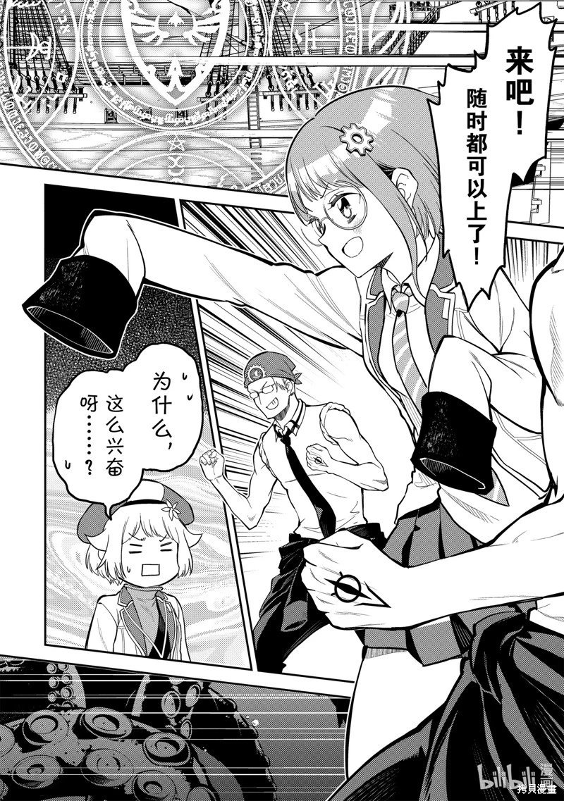 第76.5话