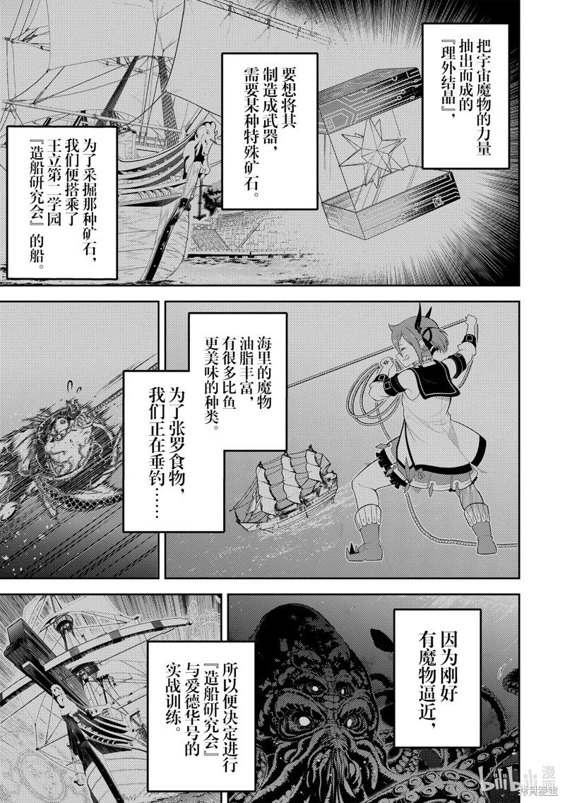 第77.1话