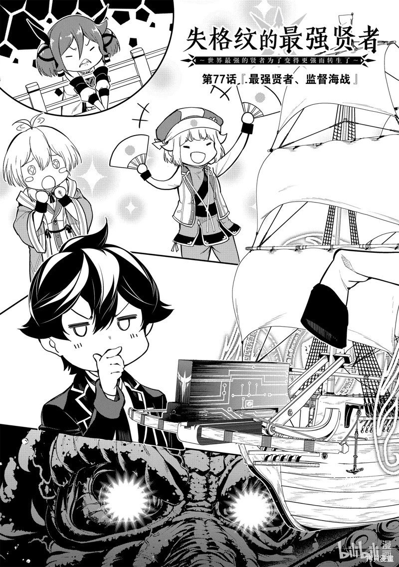 第77.1话