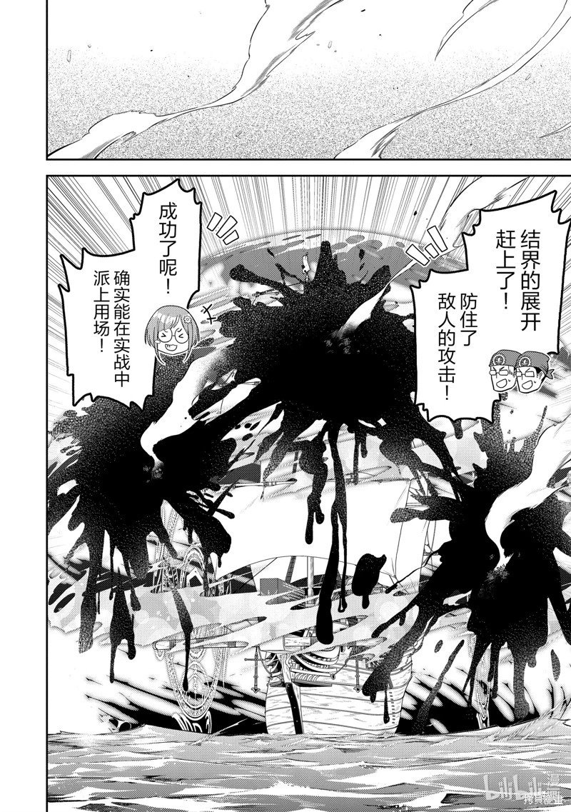 第77.1话