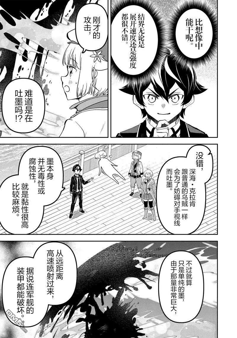 第77.2话 试看版