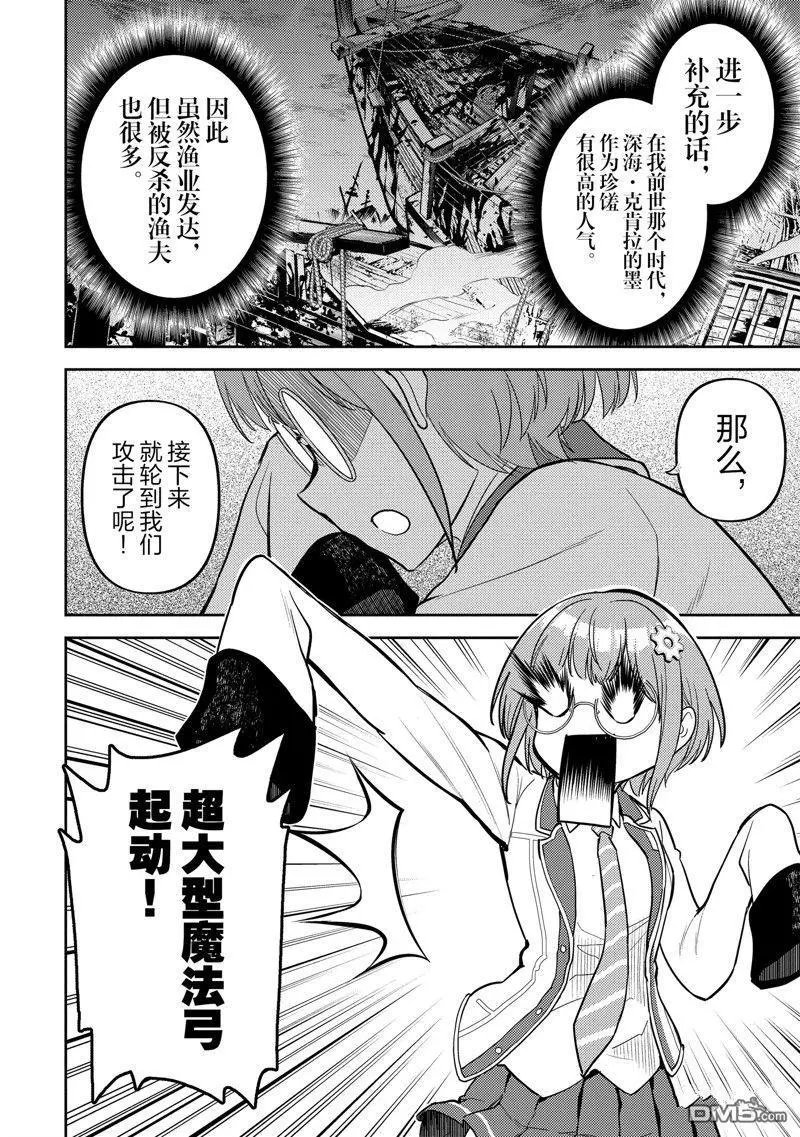 第77.2话 试看版