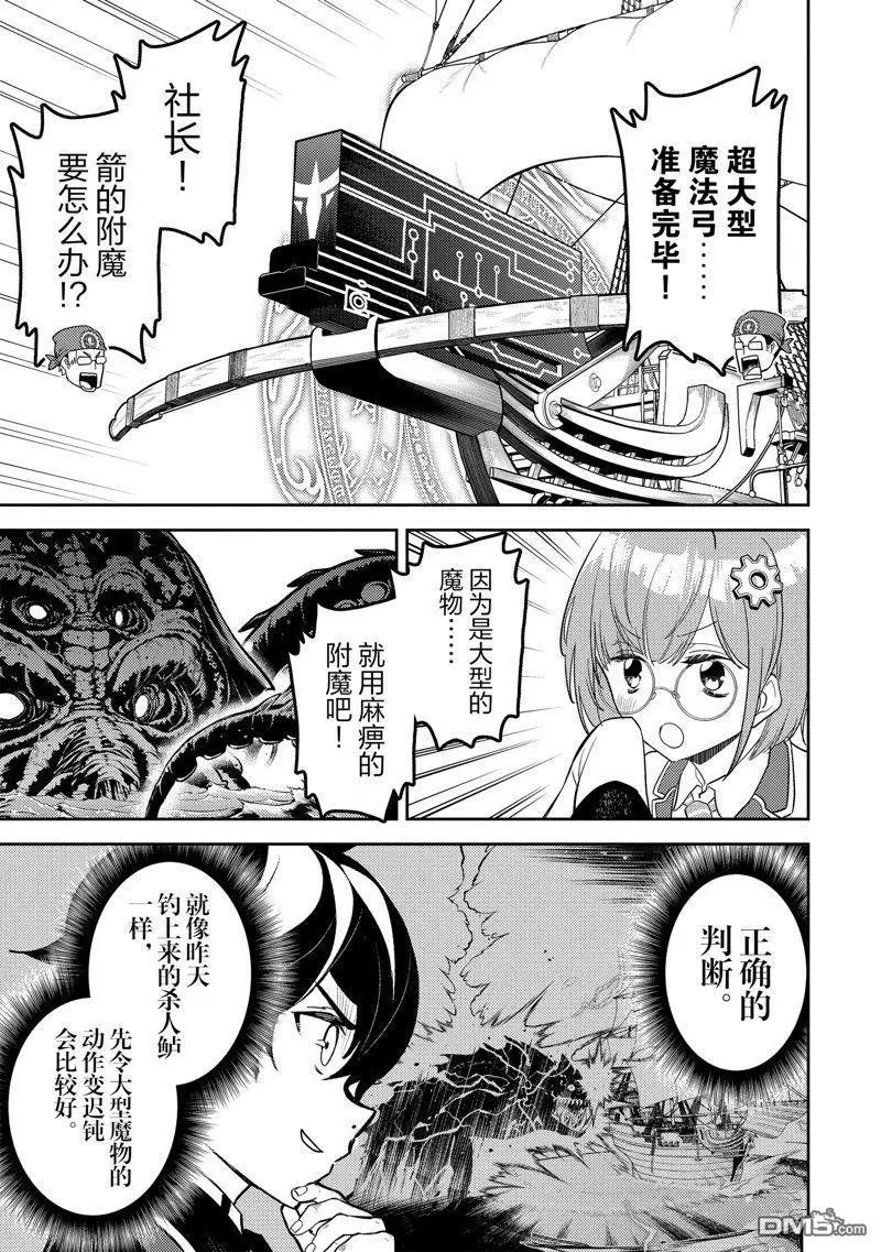 第77.2话 试看版