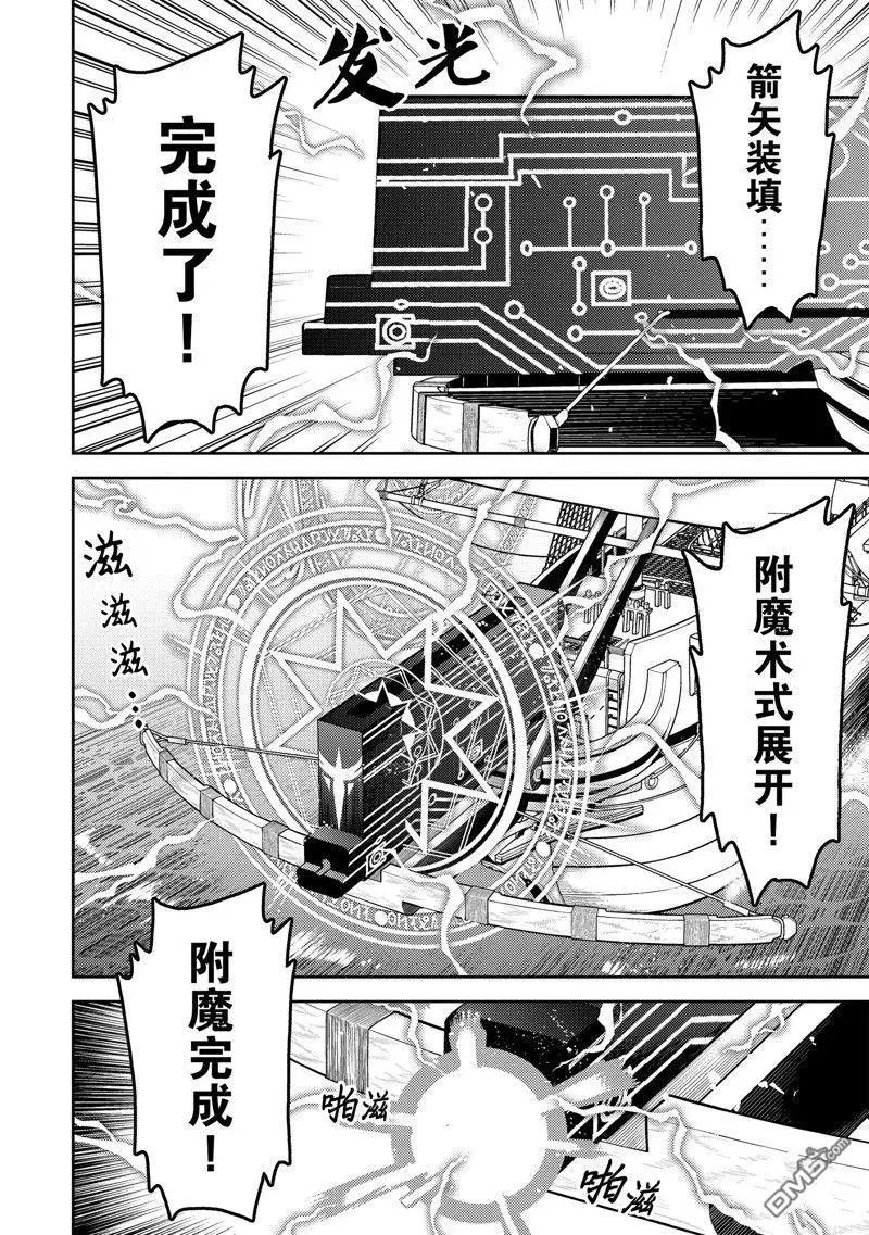 第77.2话 试看版