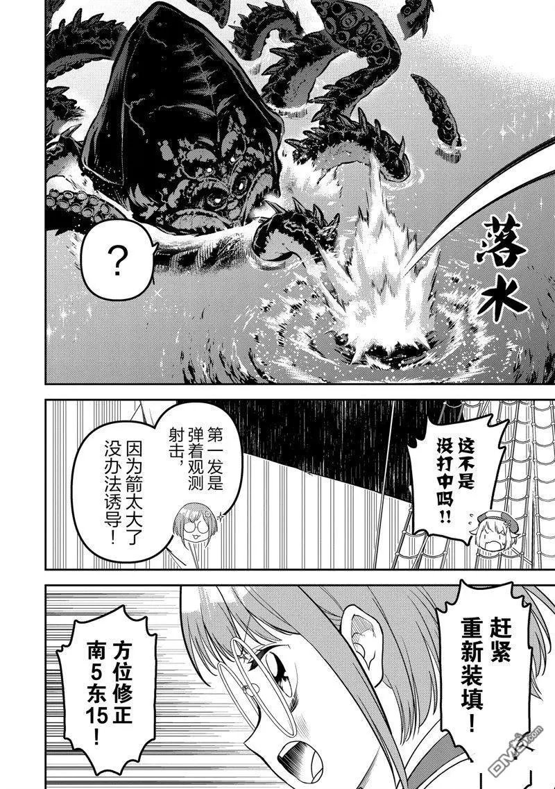 第77.2话 试看版