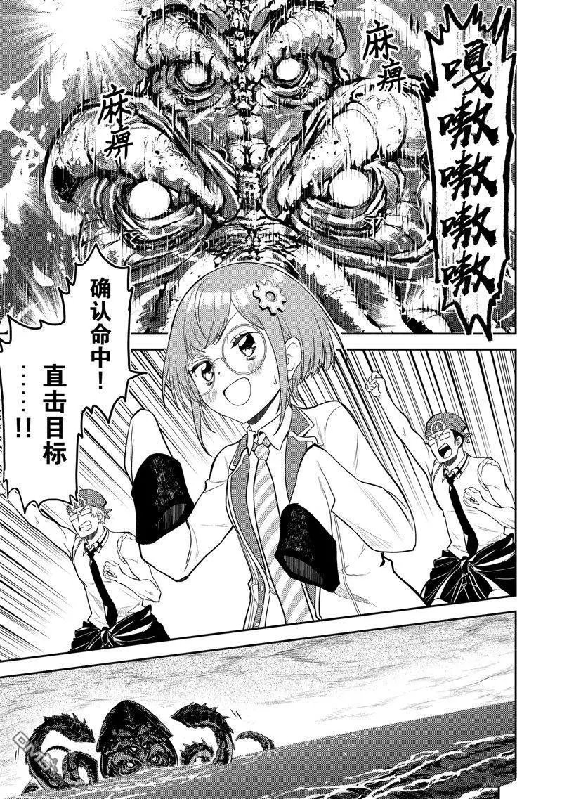 第77.2话 试看版