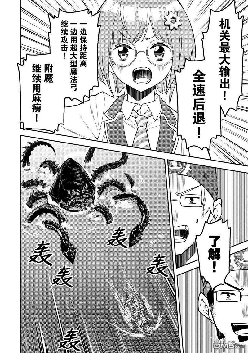 第77.2话 试看版