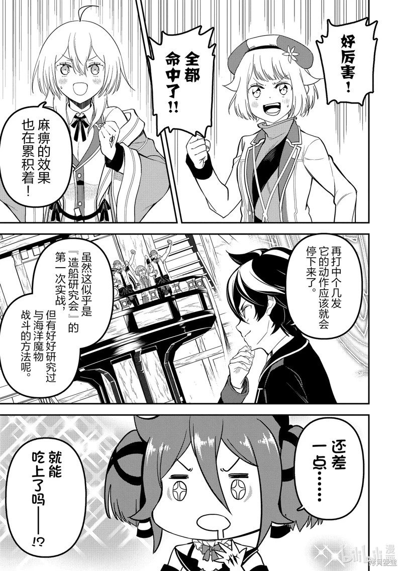 第77.3话