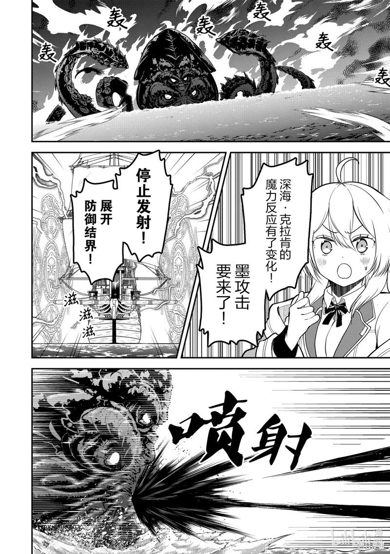 第77.3话