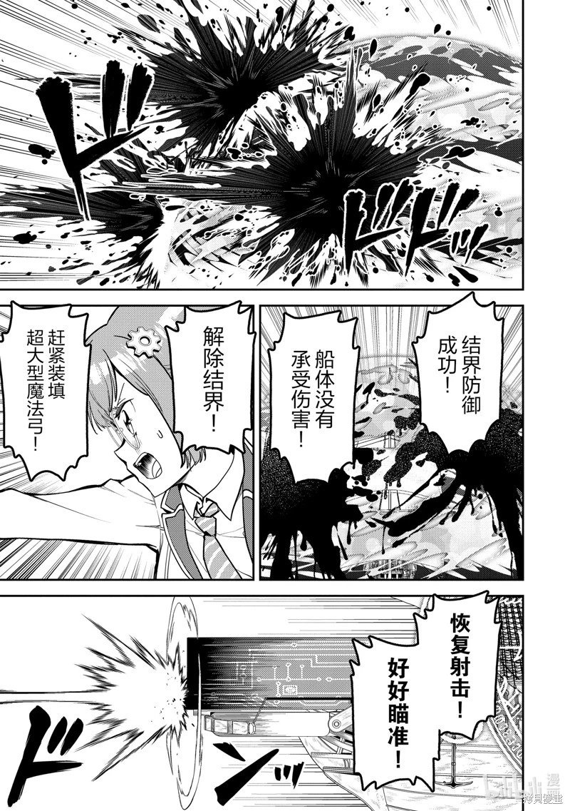 第77.3话