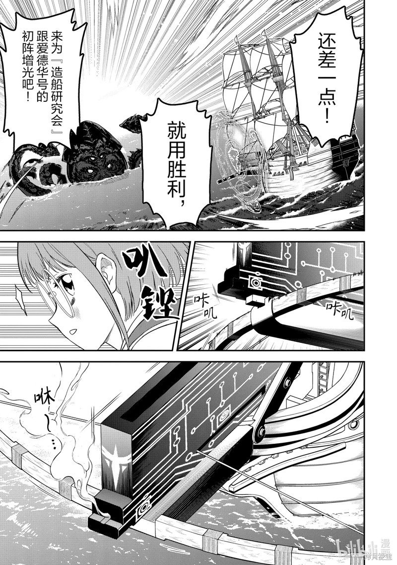 第77.3话