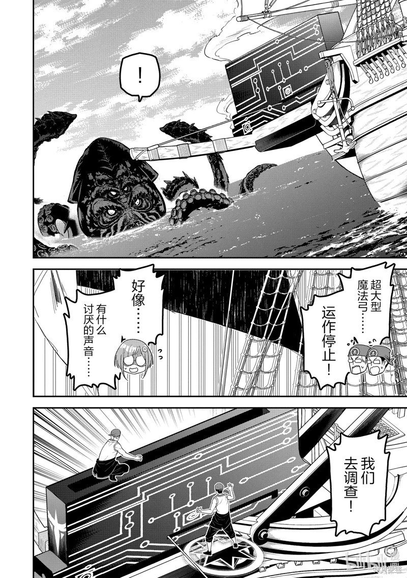 第77.3话