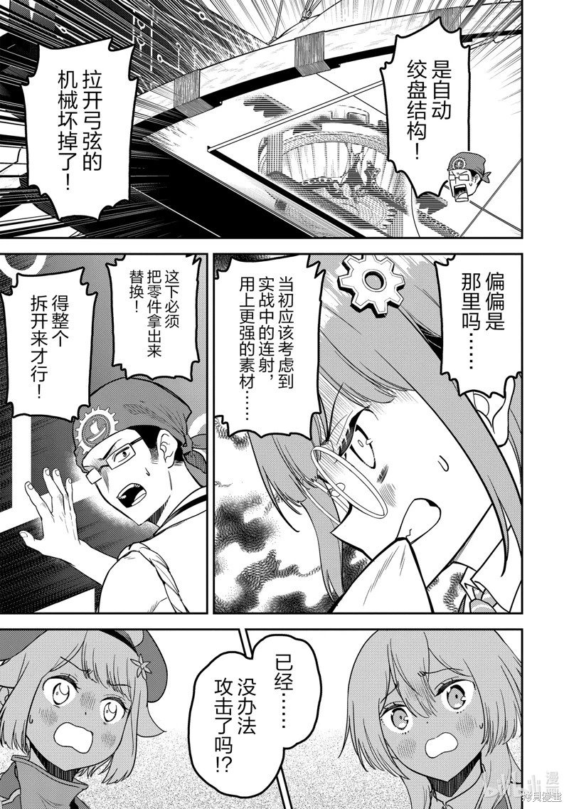 第77.3话