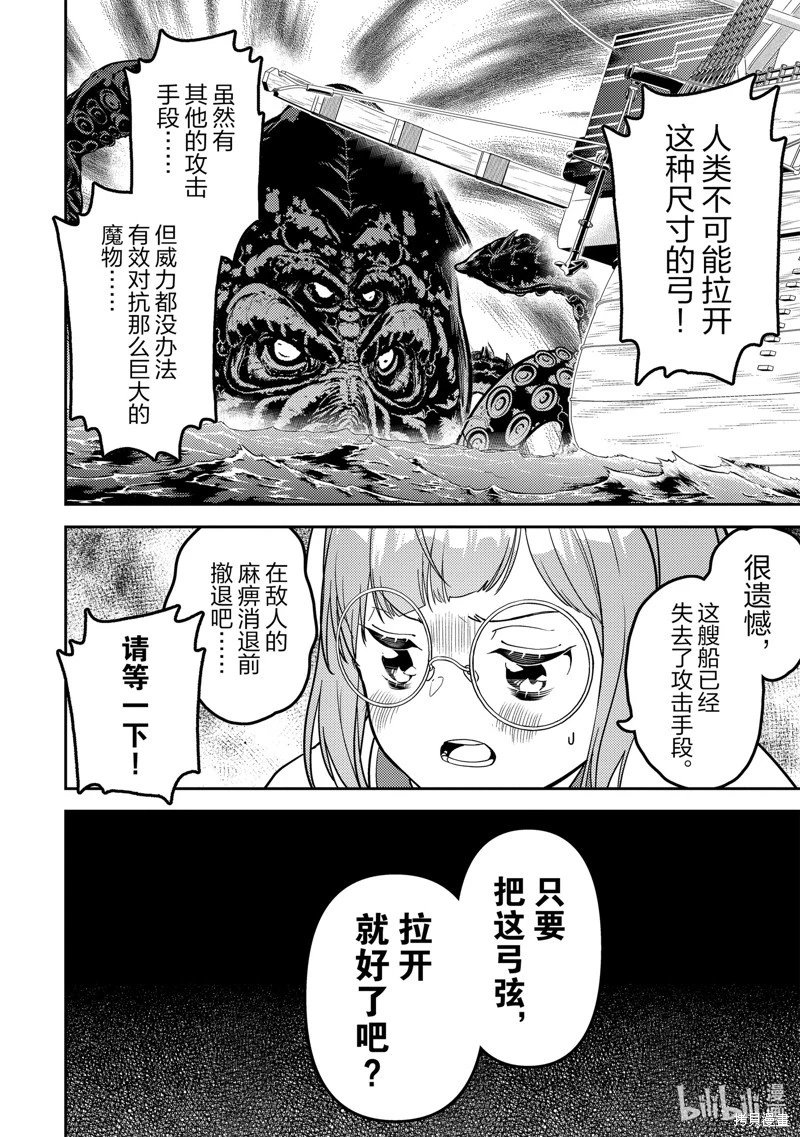 第77.3话