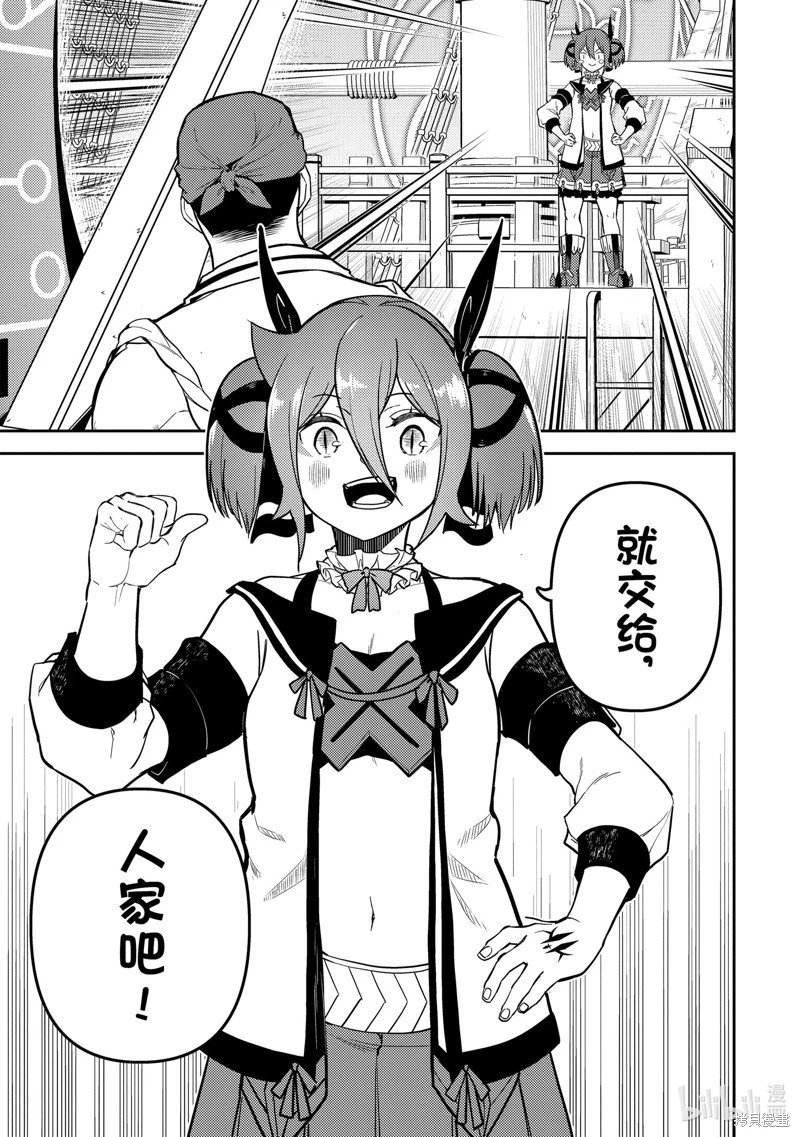 第77.3话