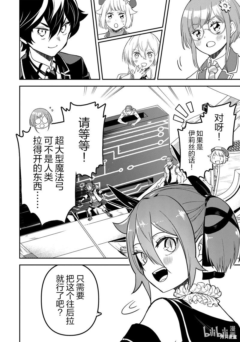 第77.3话