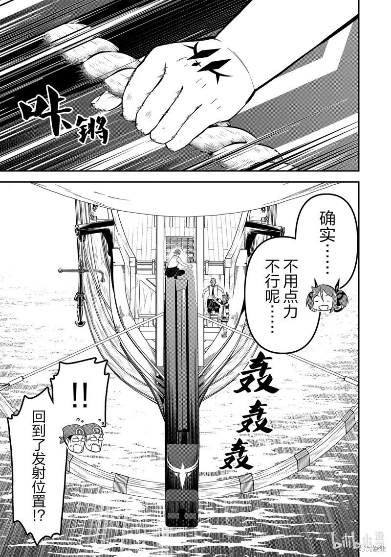 第77.3话
