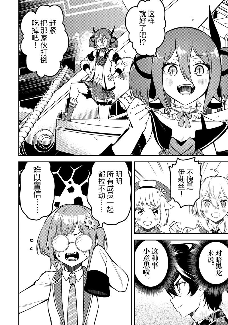 第77.3话