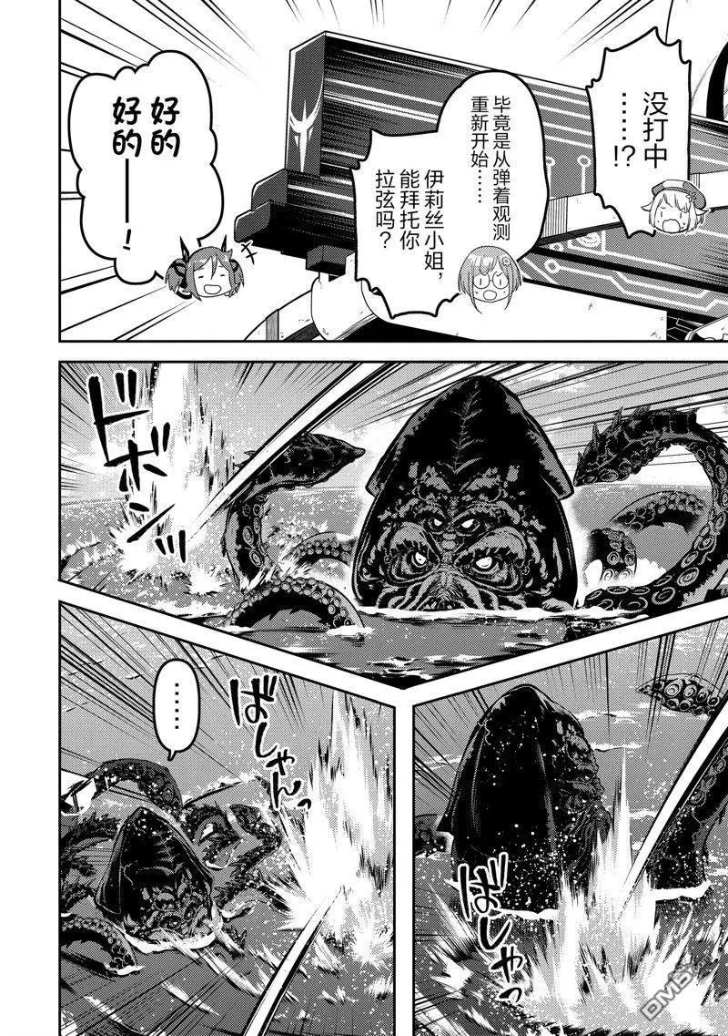 第77.4话 试看版