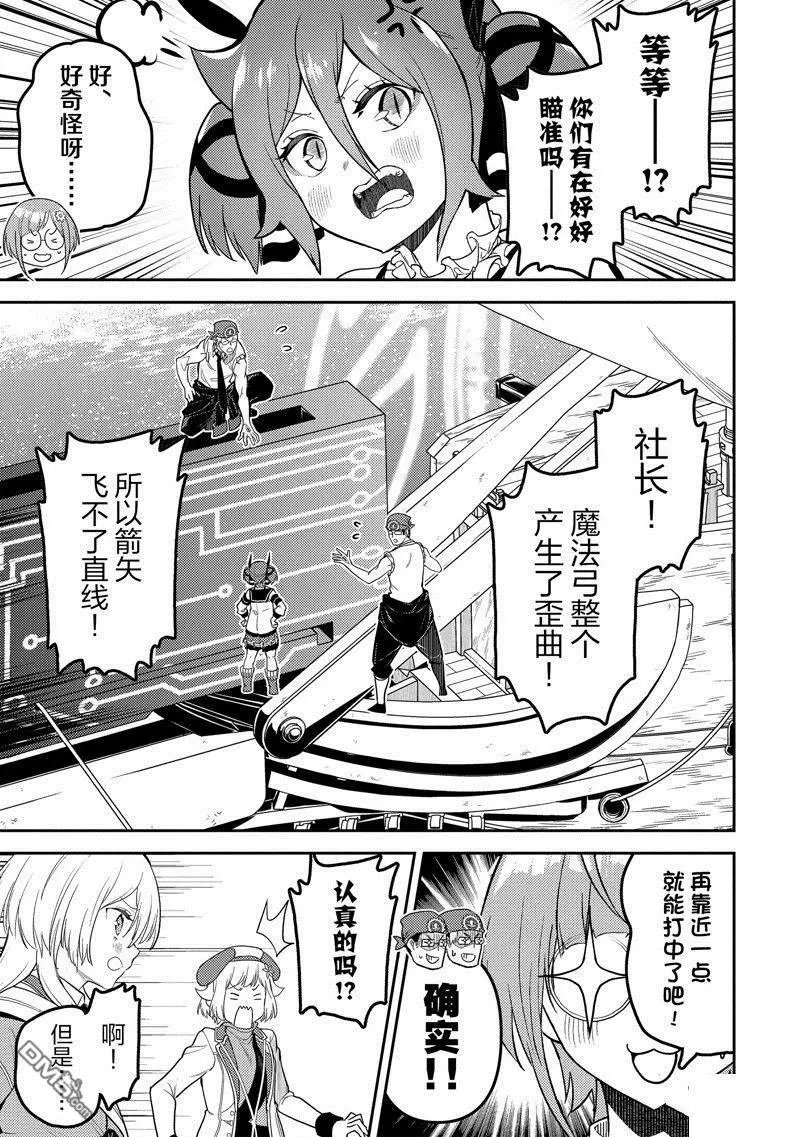 第77.4话 试看版