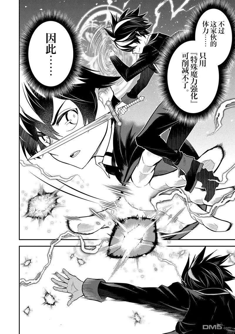 第77.4话 试看版
