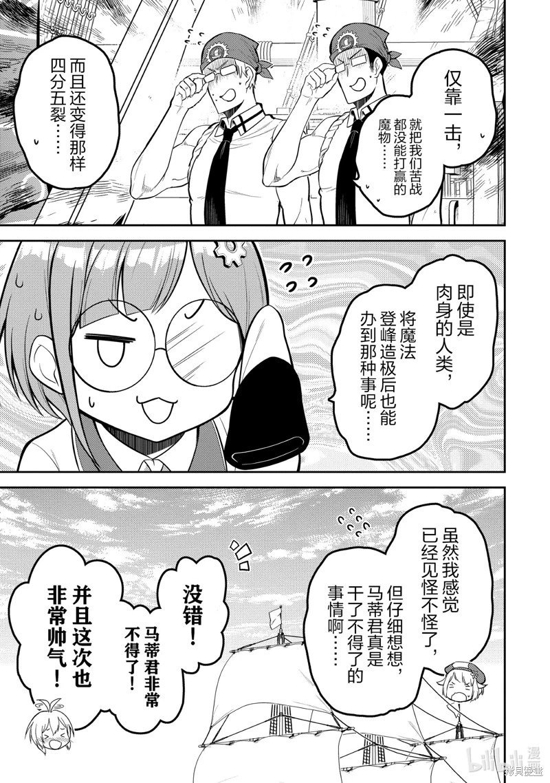 第78.1话