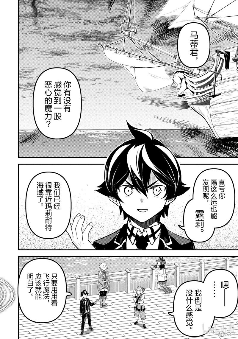 第78.2话