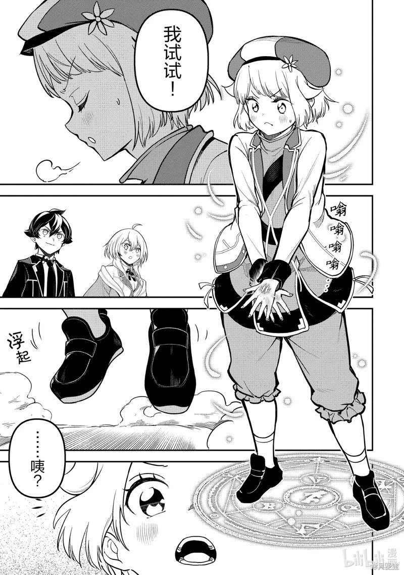 第78.2话