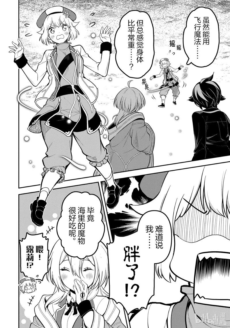 第78.2话