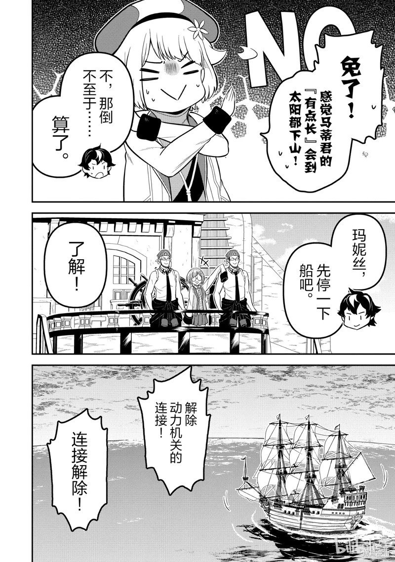 第78.2话
