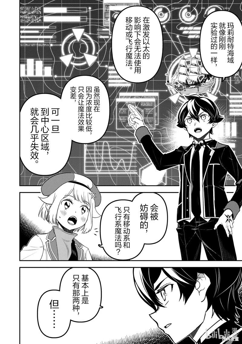 第78.2话