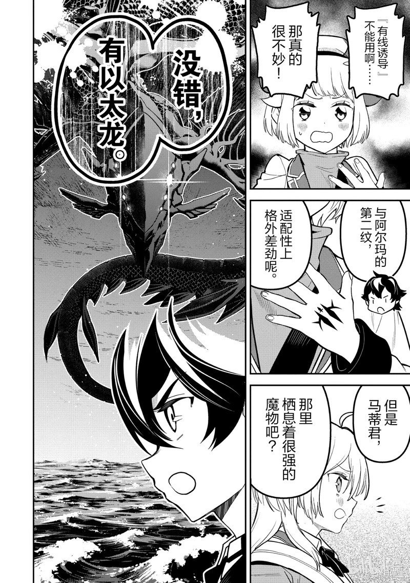 第78.2话