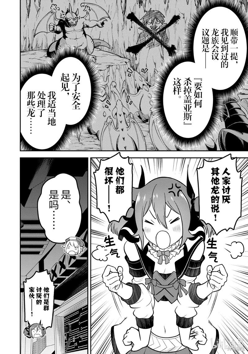 第78.2话