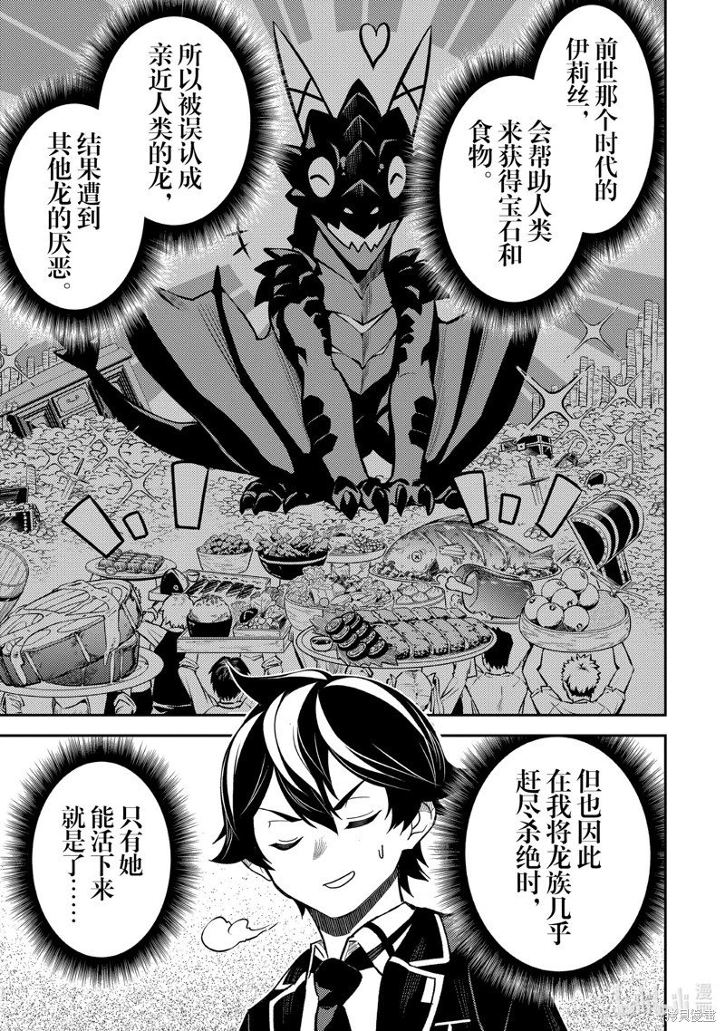第78.2话