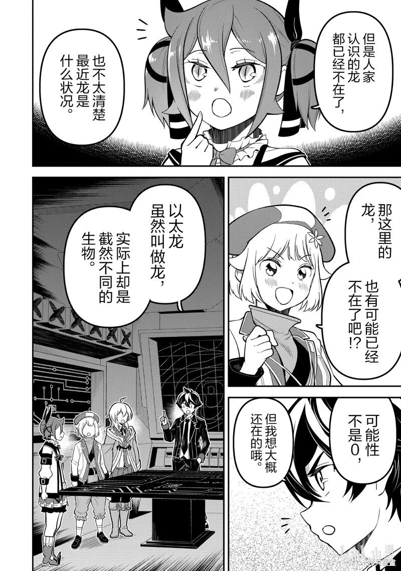 第78.2话