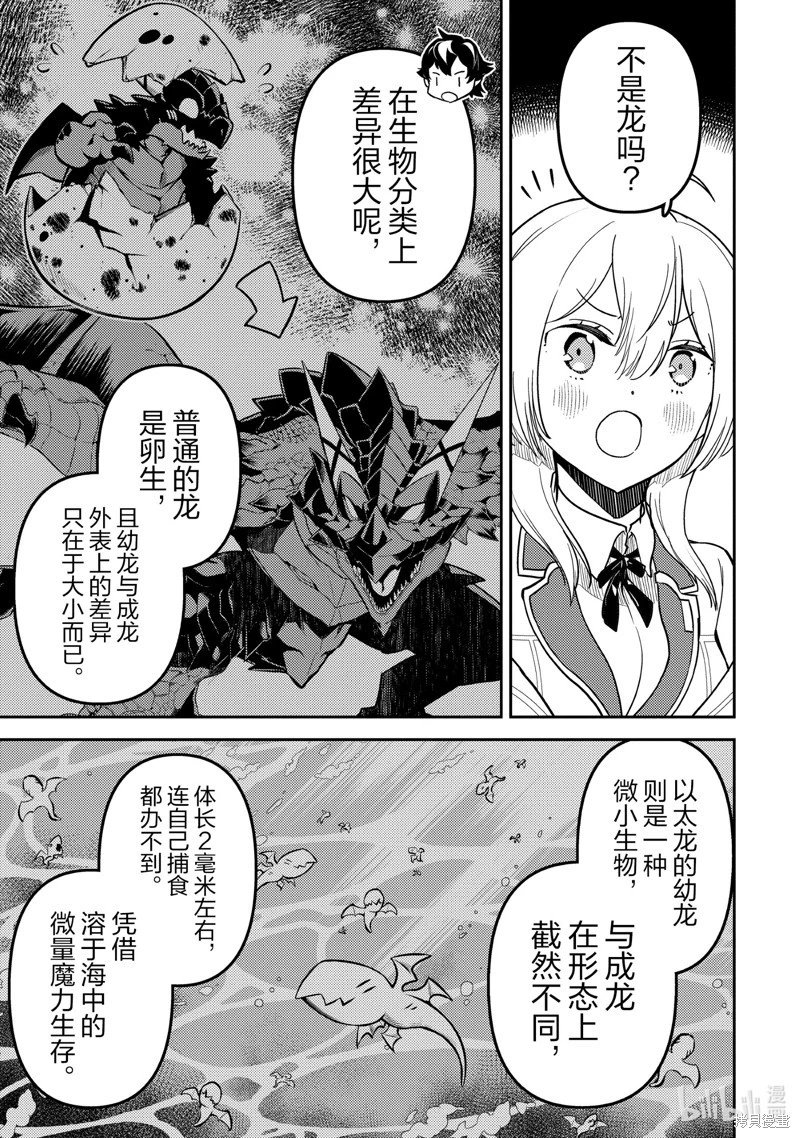 第78.3话