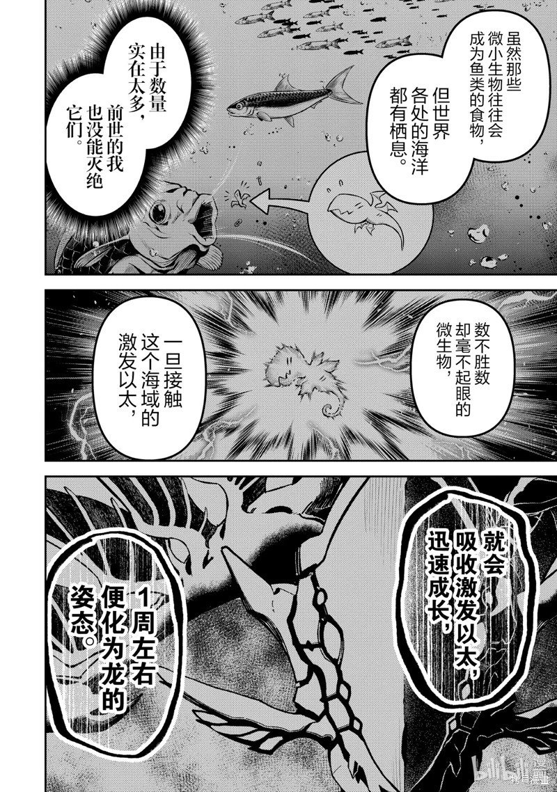 第78.3话