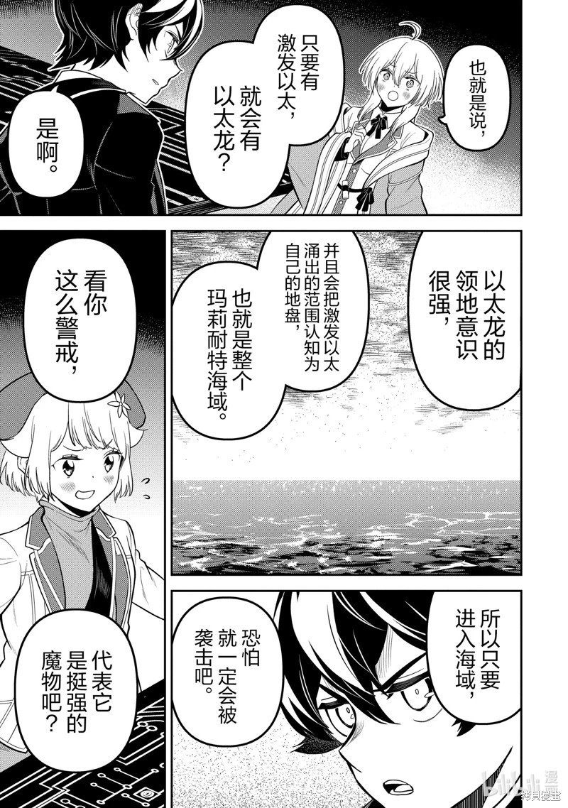 第78.3话