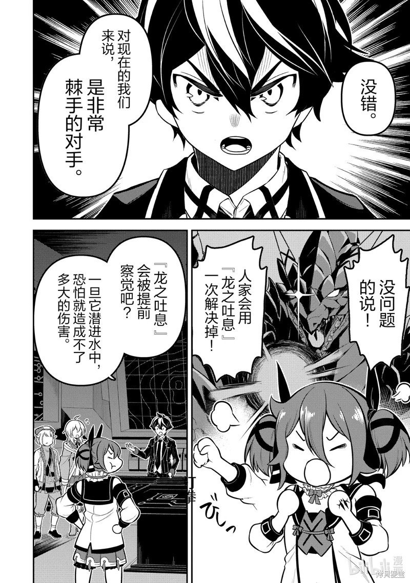 第78.3话