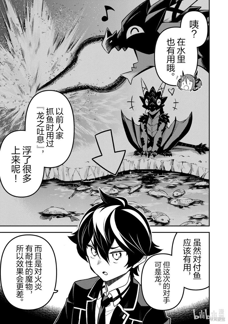 第78.3话