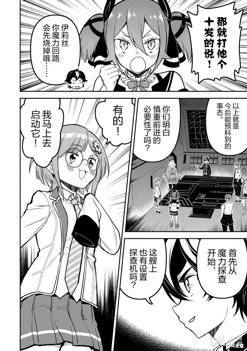 第78.3话