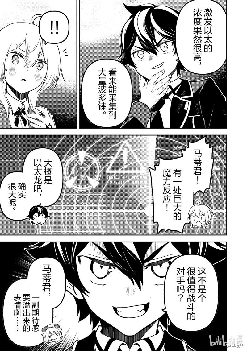 第78.3话