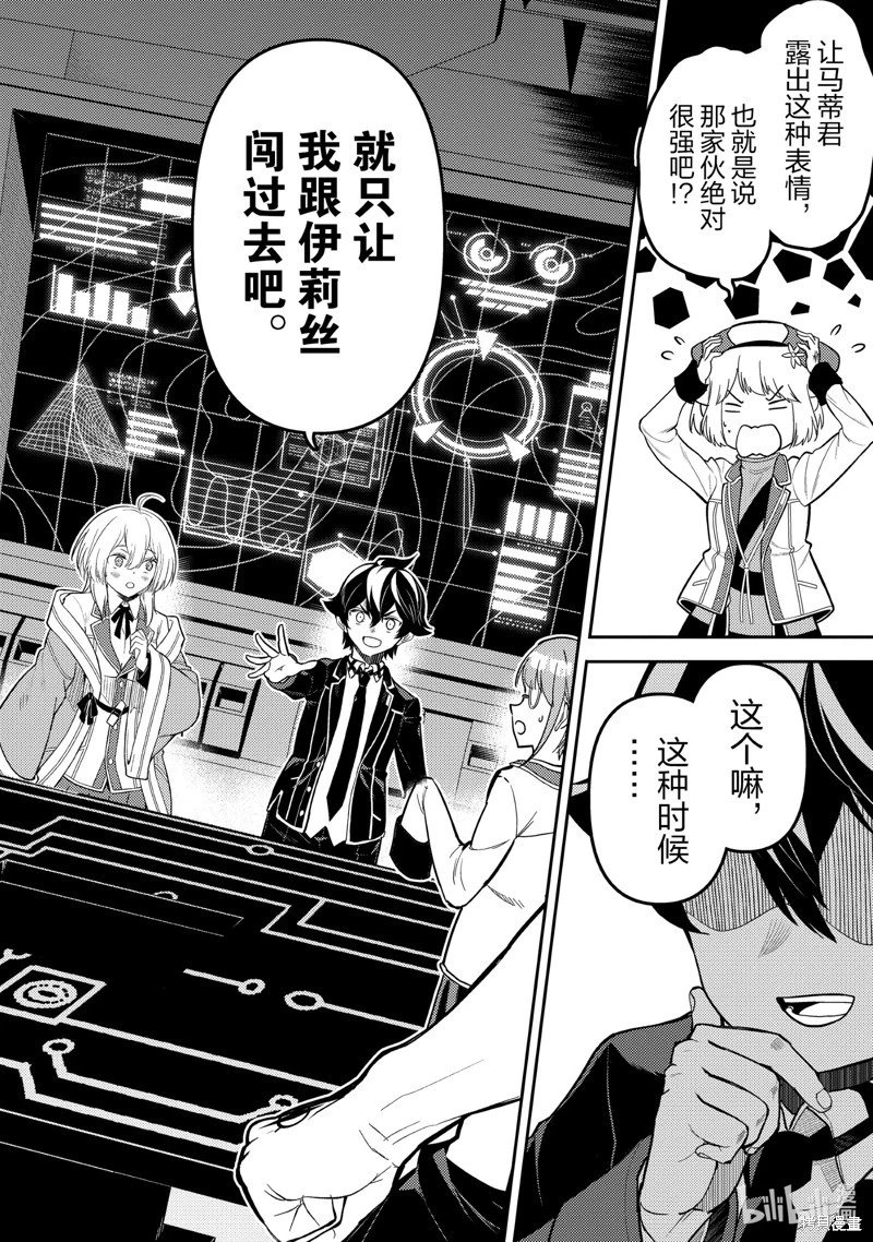 第78.3话