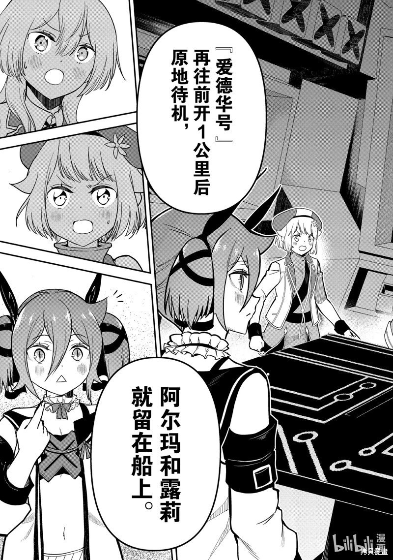 第78.3话