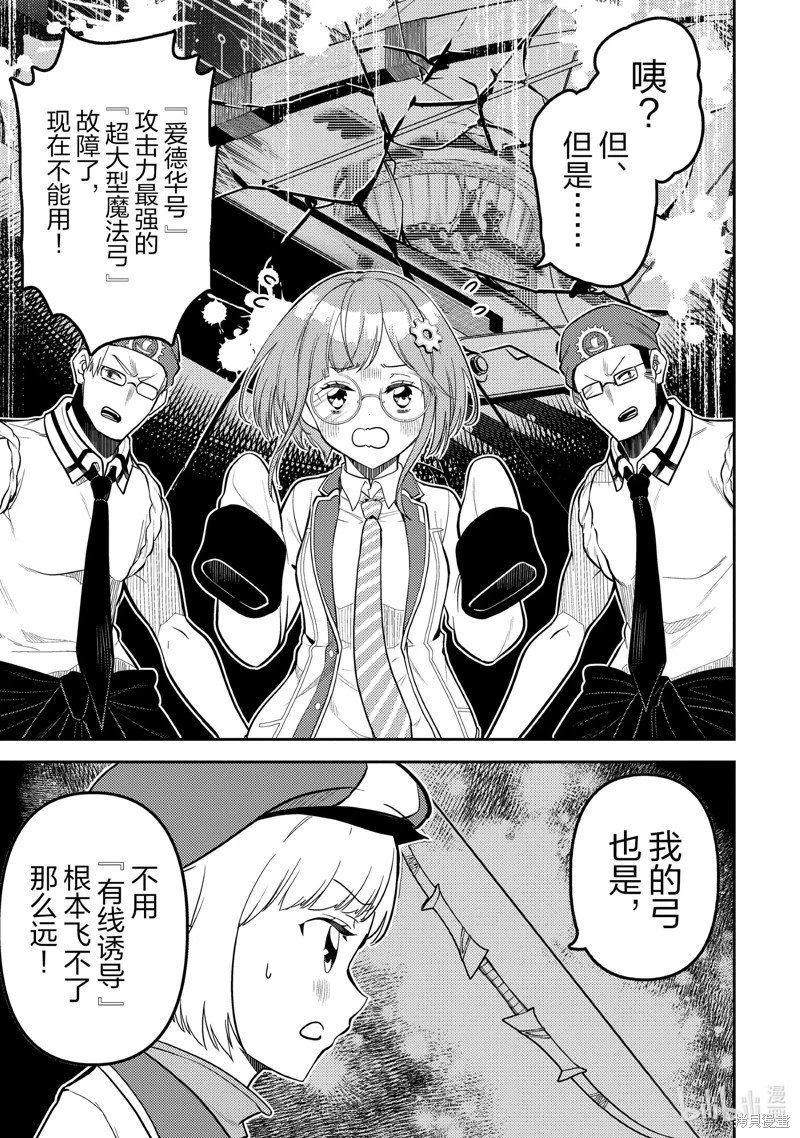 第78.3话