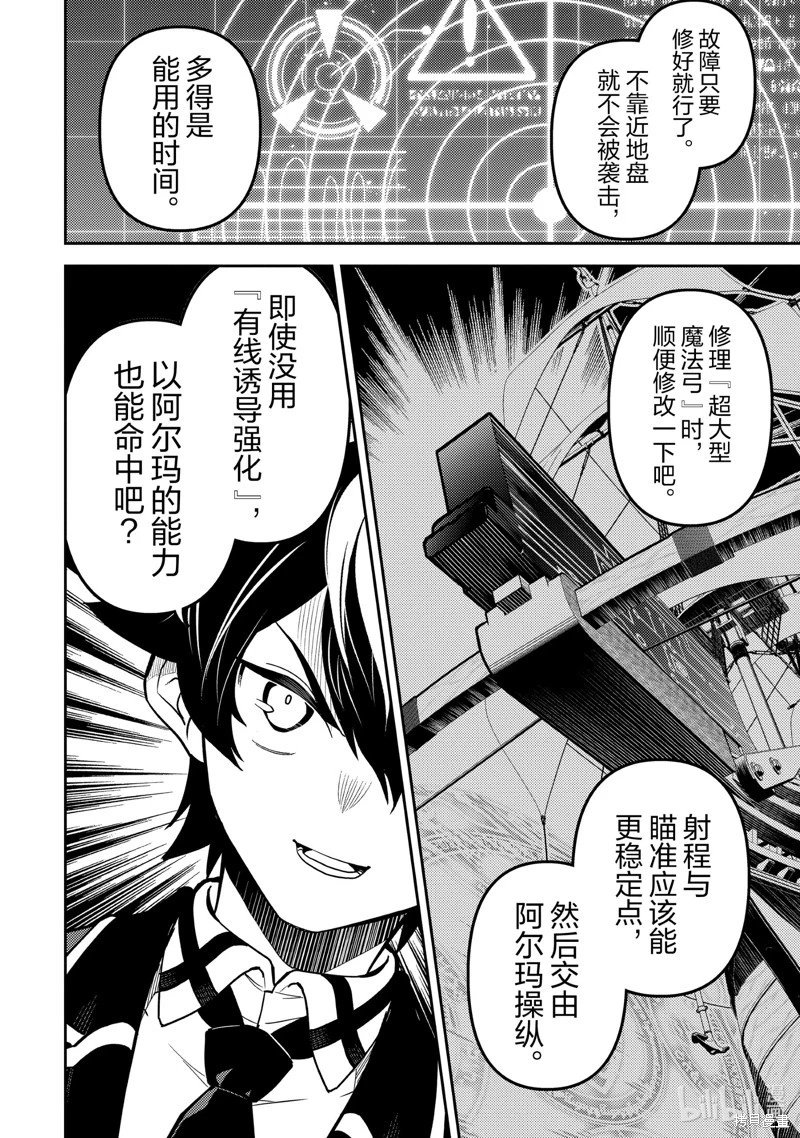 第78.3话