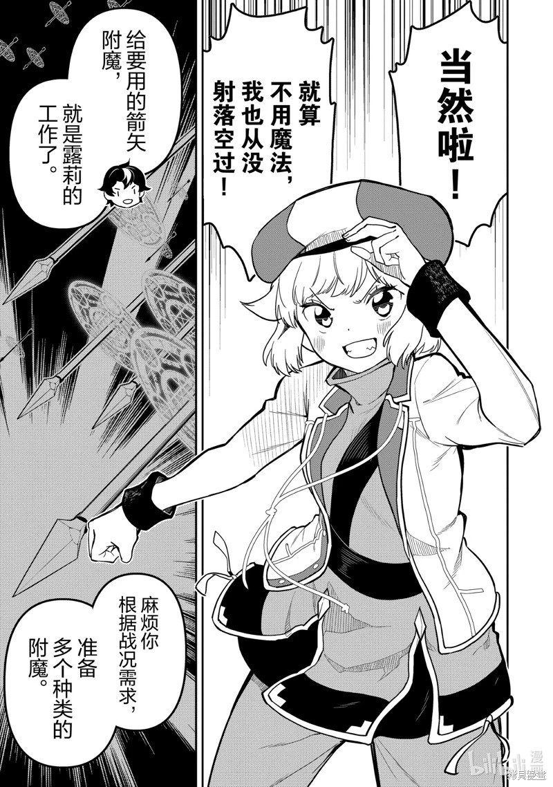 第78.3话