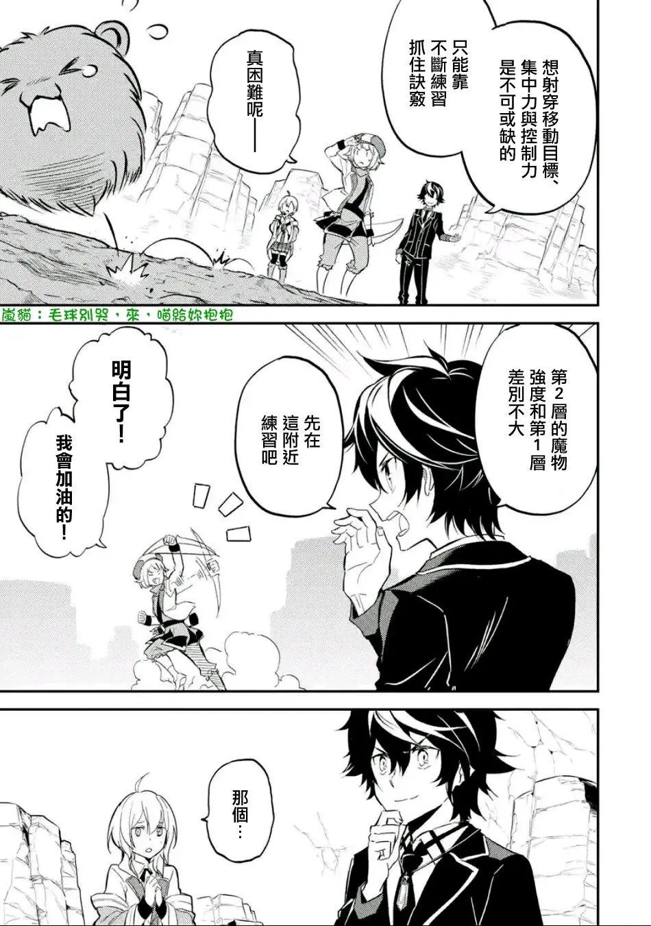 第08回(3)